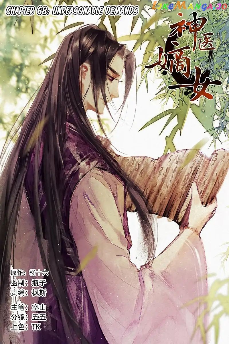 Shen Yi Di Nu Chapter 68 page 2