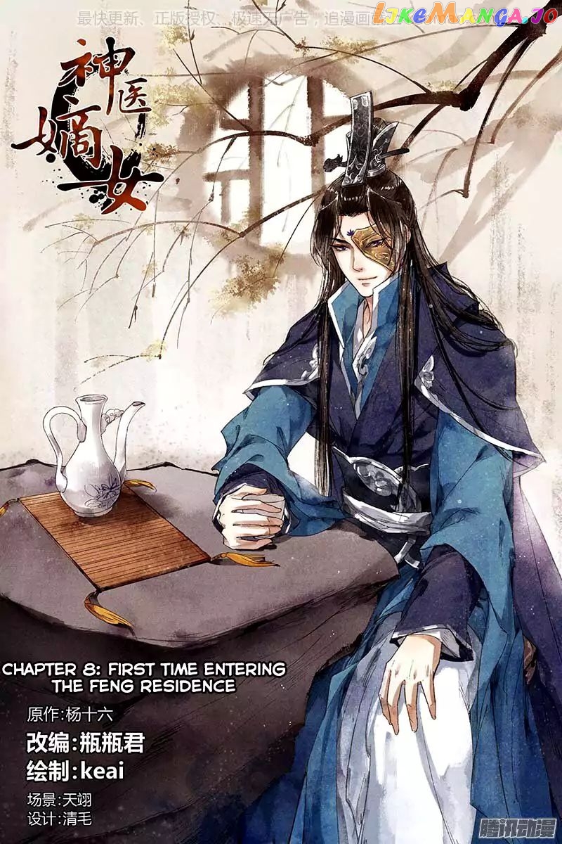 Shen Yi Di Nu Chapter 8 page 1