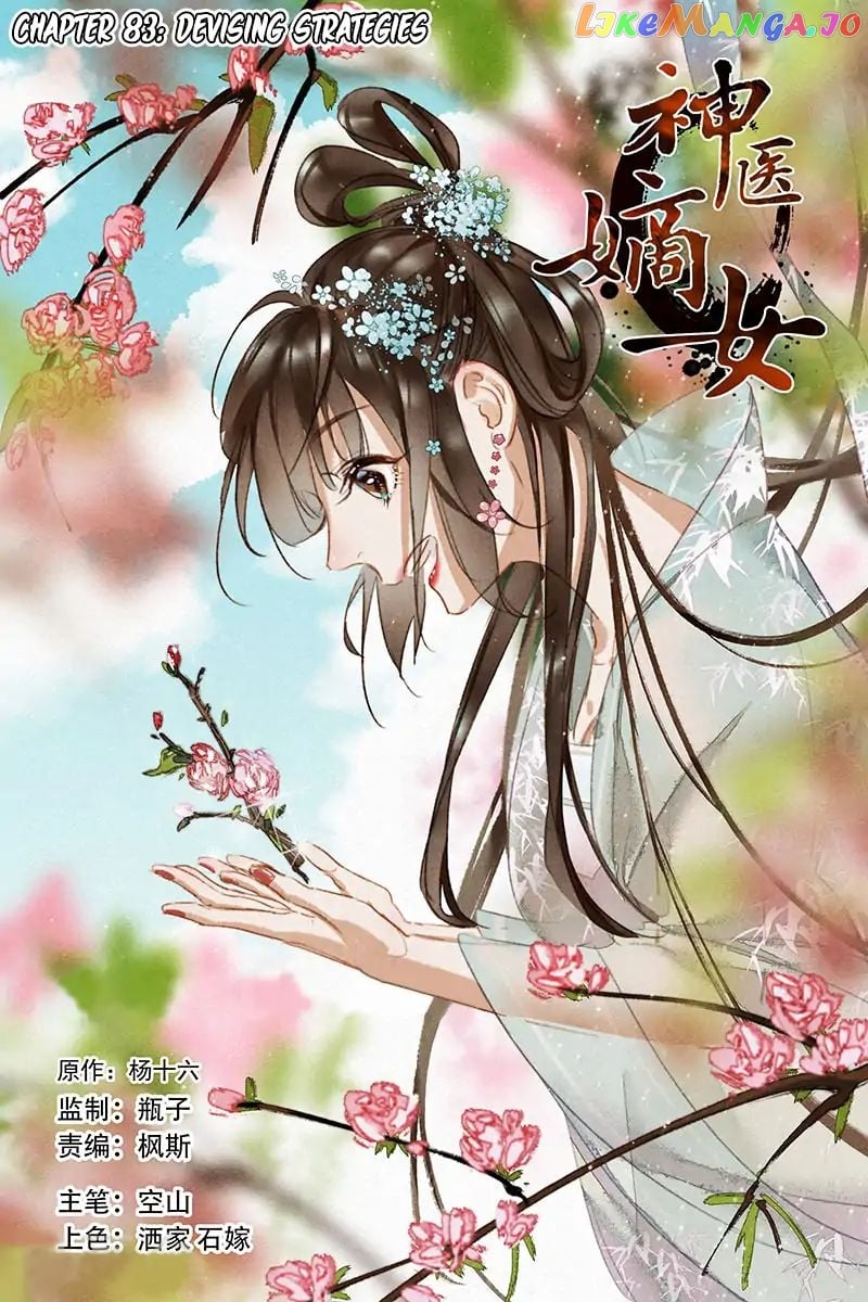 Shen Yi Di Nu Chapter 83 page 2