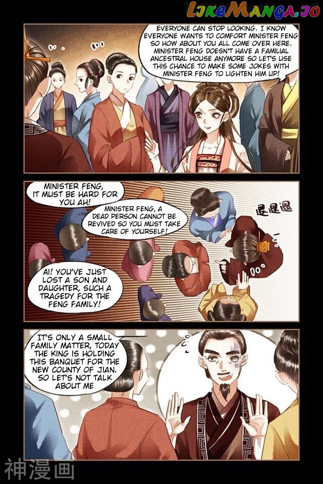 Shen Yi Di Nu Chapter 85.5 page 2