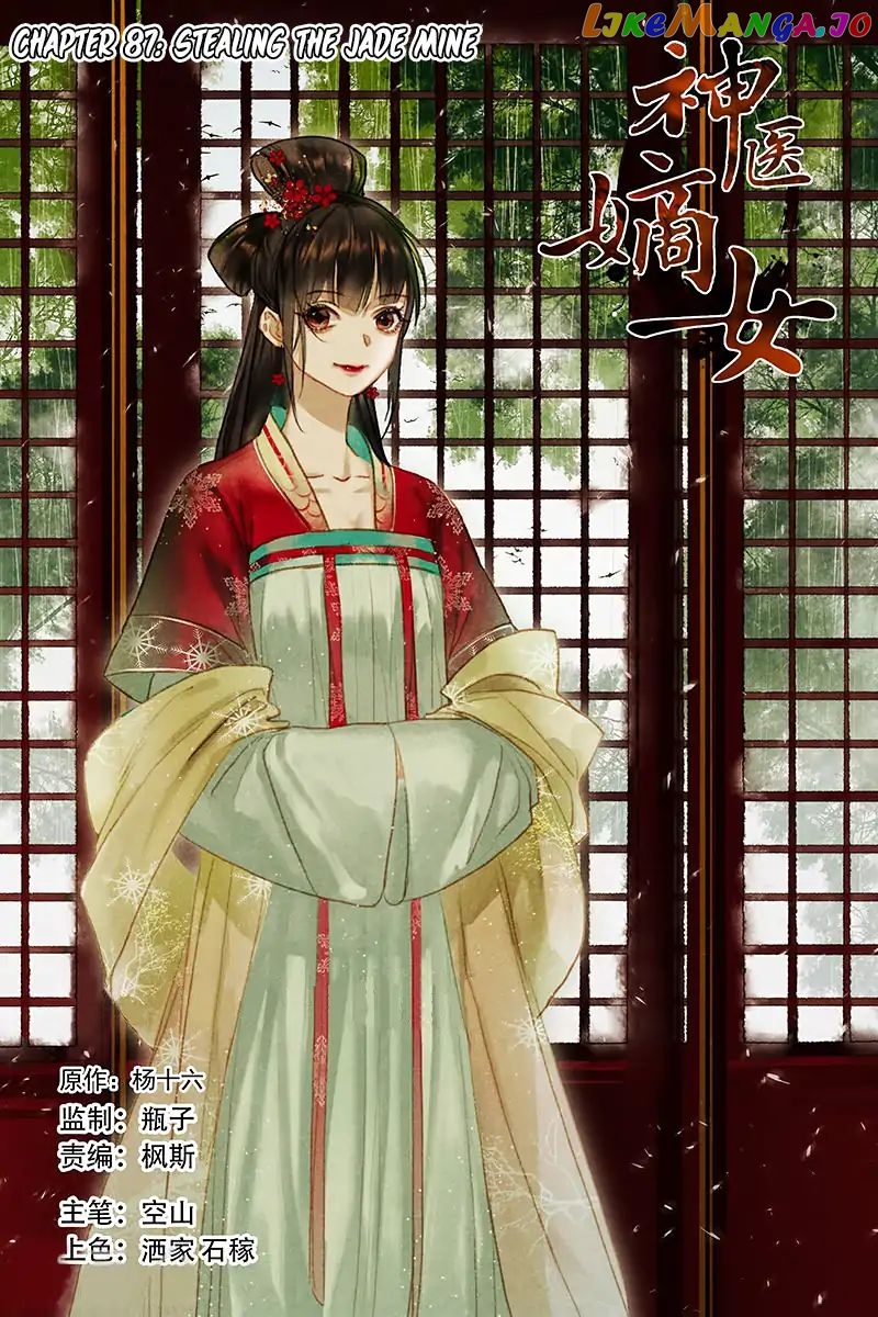 Shen Yi Di Nu Chapter 87 page 2