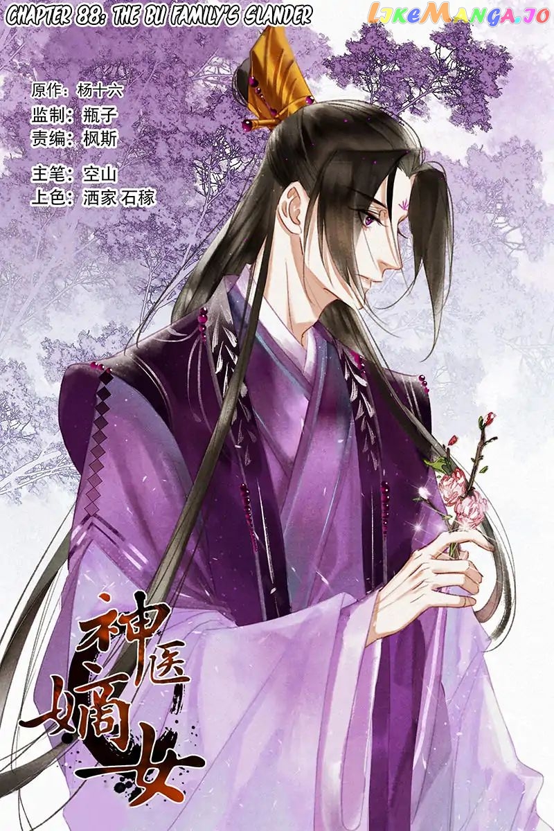 Shen Yi Di Nu Chapter 88 page 2