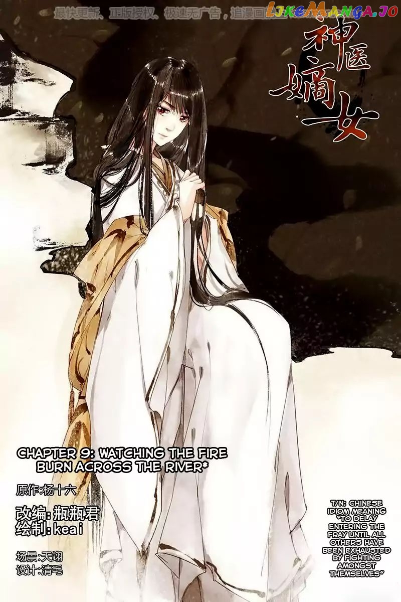 Shen Yi Di Nu Chapter 9 page 1