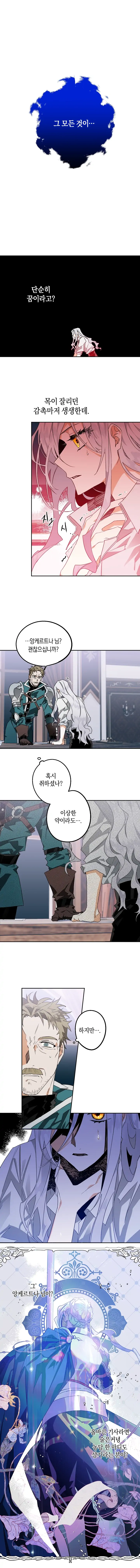Sigrid Chapter 1 page 20