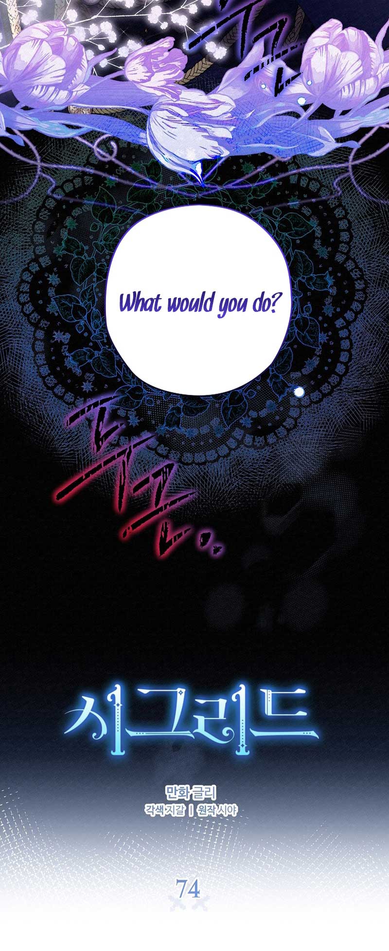 Sigrid Chapter 74 page 2