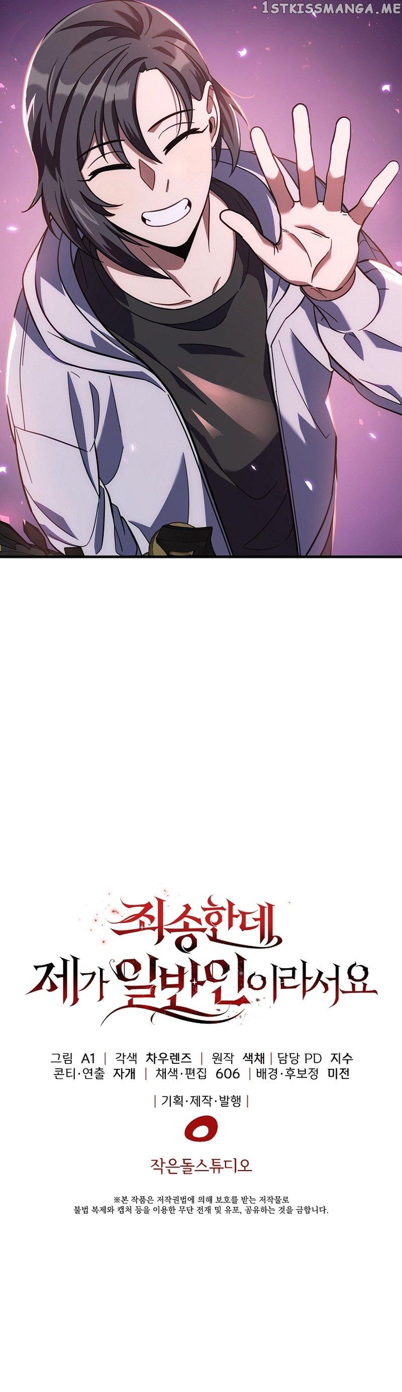 Sorry, But I Am Just a Normie Chapter 2 page 12