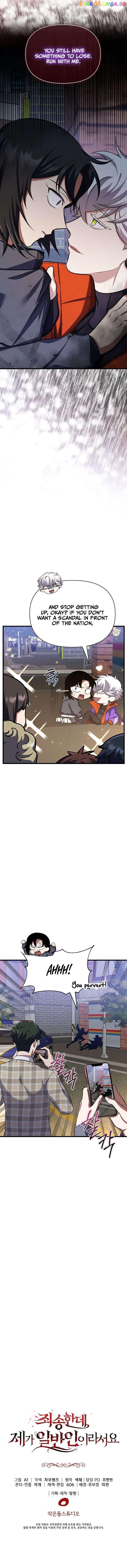 Sorry, But I Am Just a Normie Chapter 25 page 12