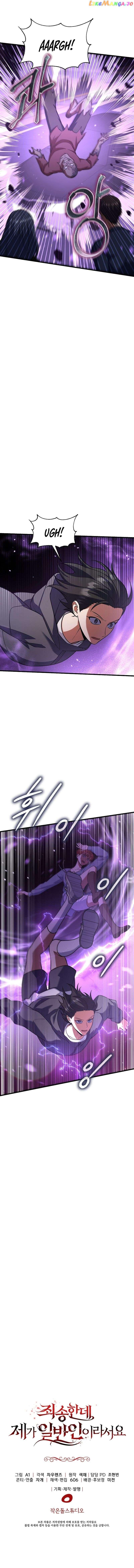 Sorry, But I Am Just a Normie Chapter 30 page 14