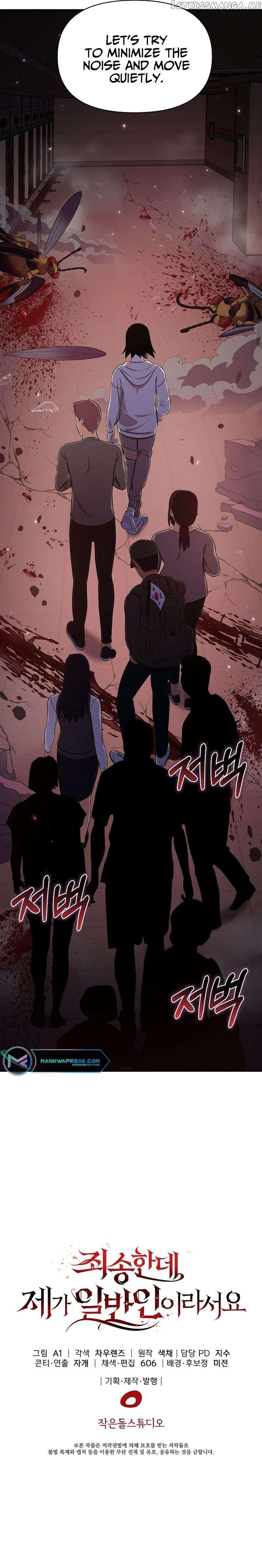 Sorry, But I Am Just a Normie Chapter 4 page 13