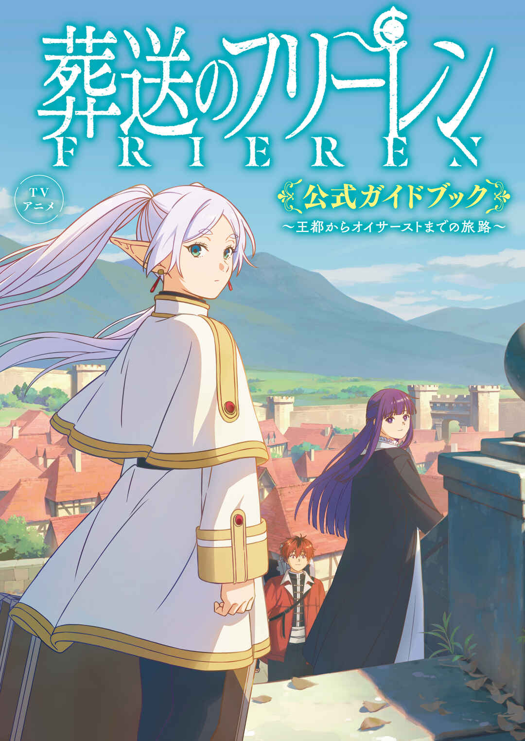Sousou no Frieren Chapter 131 page 39