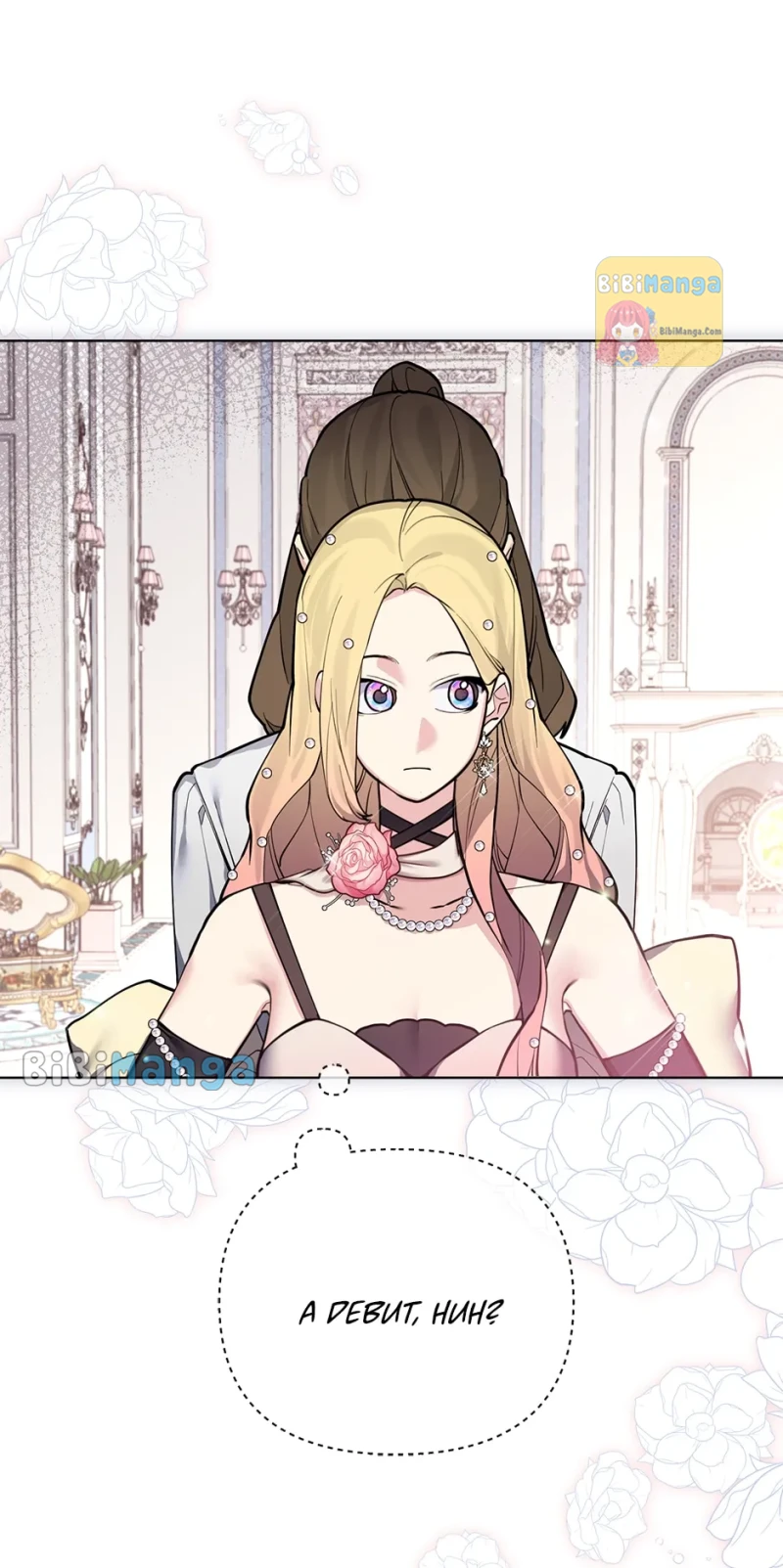 Starting from Today, I’m a Princess? Chapter 96 page 35