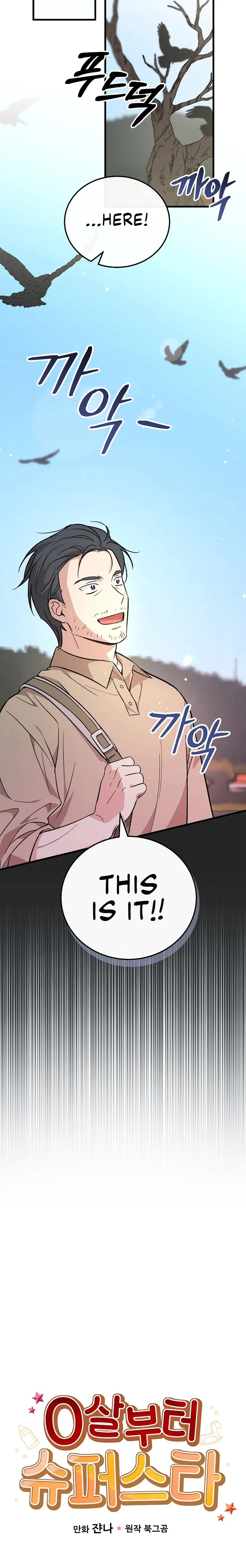Superstar From Age 0 Chapter 19 page 4