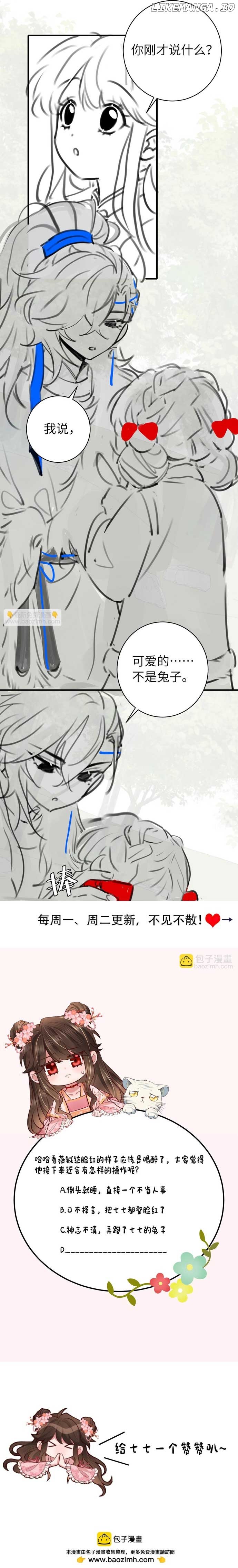 Survival Methods of the Cannon Fodder Daughter Chapter 146 page 6
