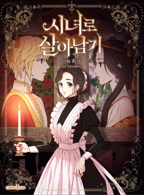 Surviving As A Maid Chapter 3 page 1