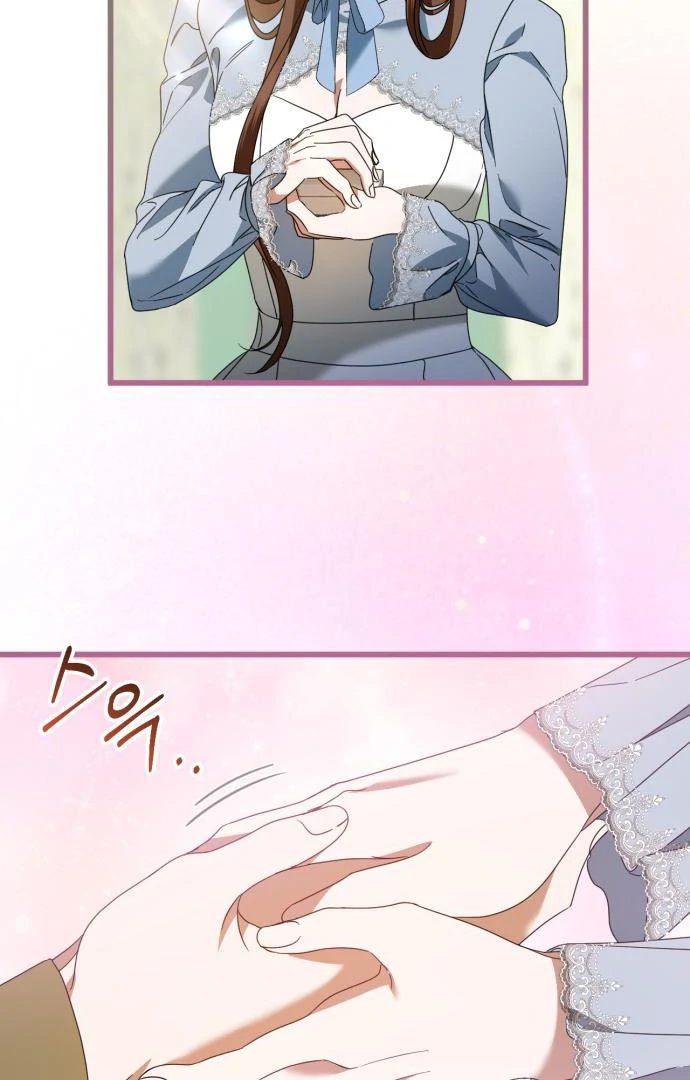 That’s Just How First Love Is, Your Highness Chapter 15 page 17