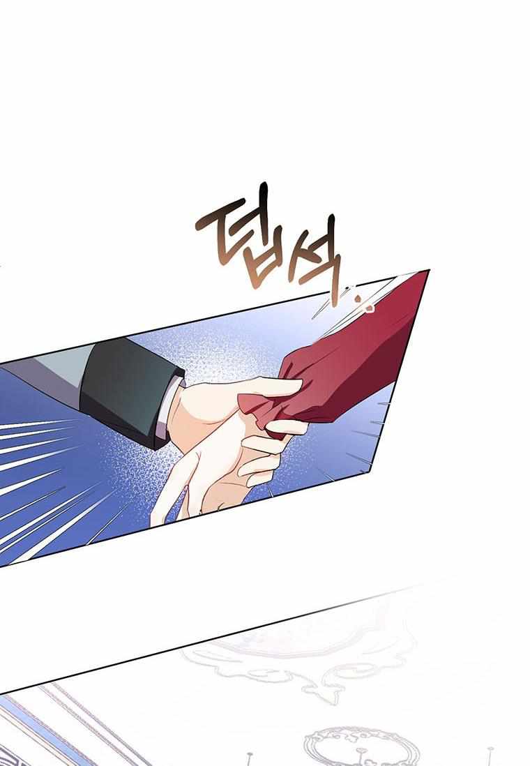 The Bad Ending of an Otome Chapter 11 page 19