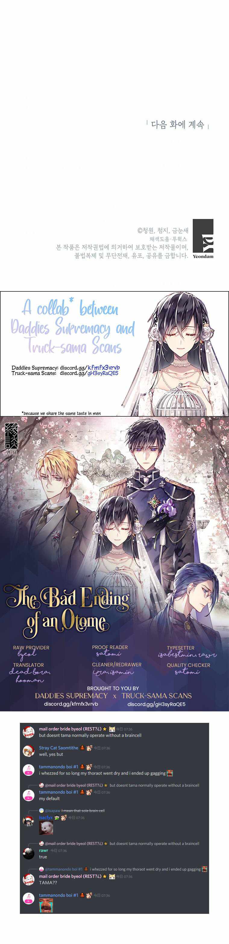 The Bad Ending of an Otome Chapter 12 page 24