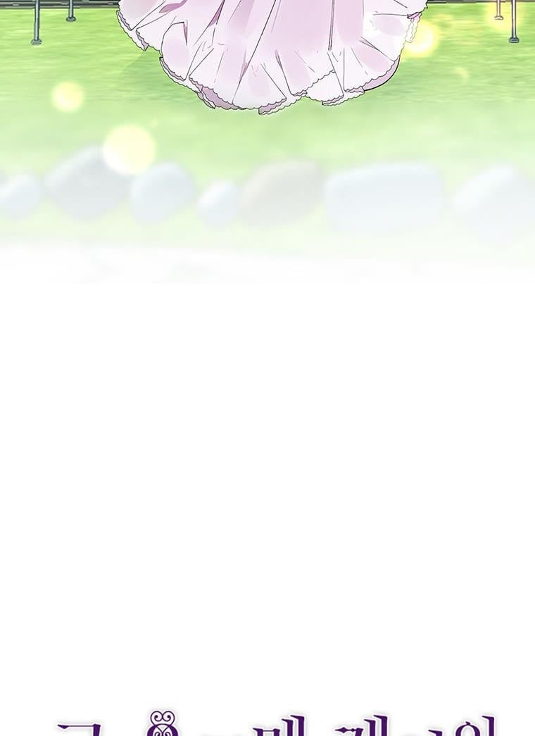 The Bad Ending of an Otome Chapter 20 page 30