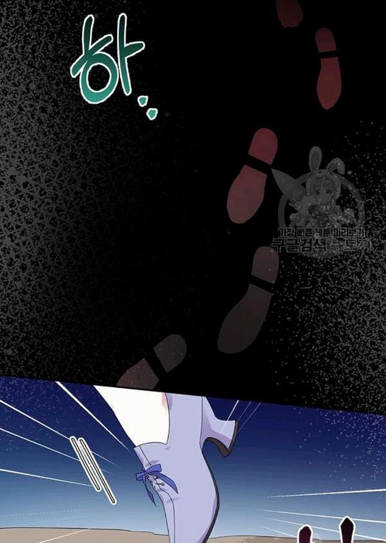 The Bad Ending of an Otome Chapter 25 page 12