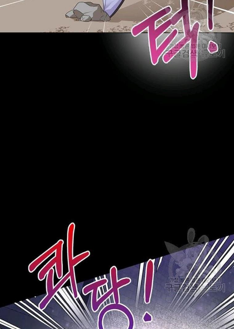 The Bad Ending of an Otome Chapter 25 page 13