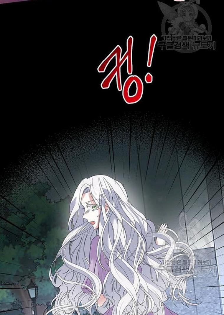 The Bad Ending of an Otome Chapter 25 page 18