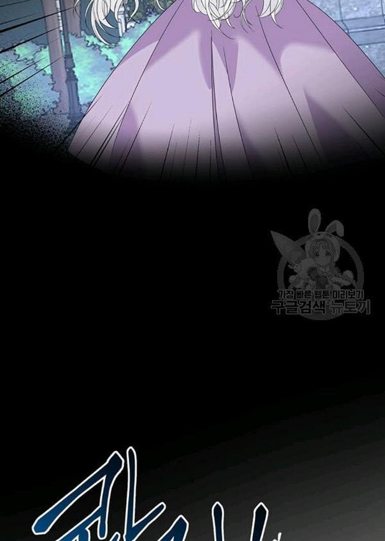 The Bad Ending of an Otome Chapter 25 page 19