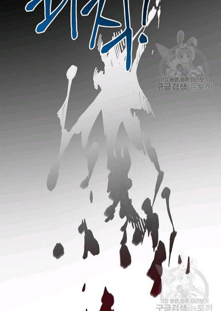 The Bad Ending of an Otome Chapter 25 page 20