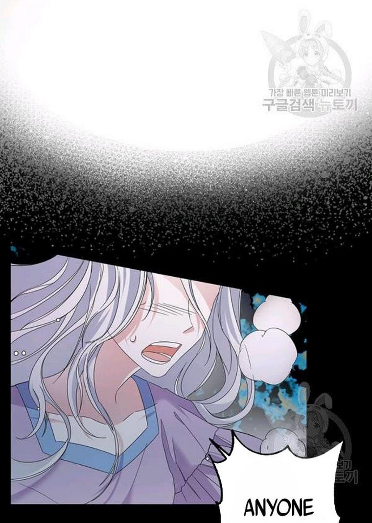 The Bad Ending of an Otome Chapter 25 page 3