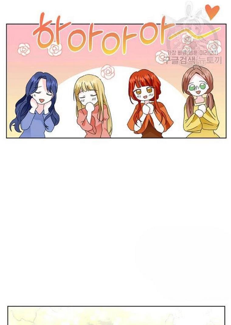 The Bad Ending of an Otome Chapter 25 page 45