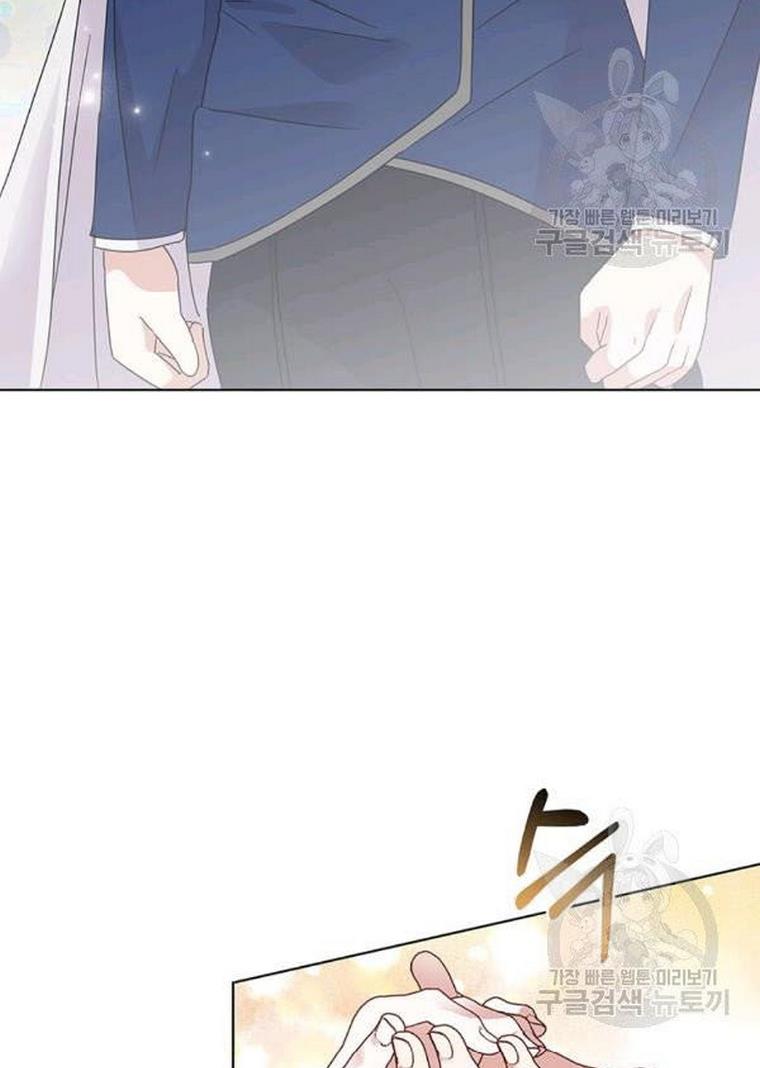The Bad Ending of an Otome Chapter 25 page 72