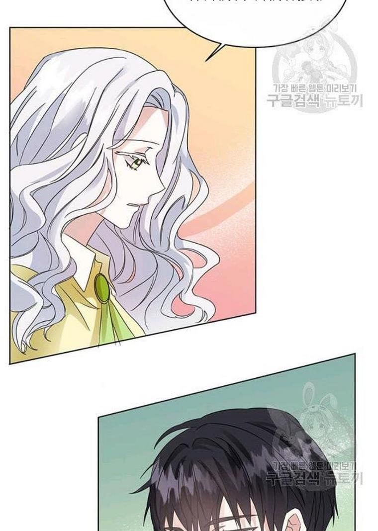 The Bad Ending of an Otome Chapter 25 page 82