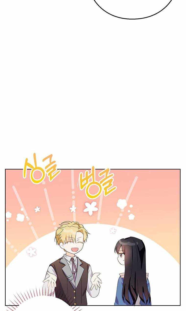 The Bad Ending of an Otome Chapter 9 page 12