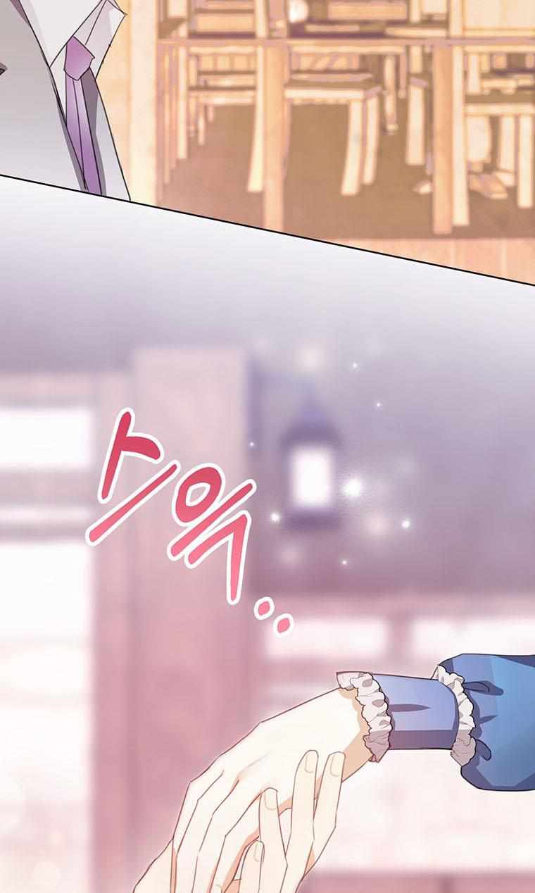 The Bad Ending of an Otome Chapter 9 page 52