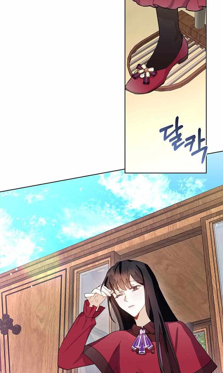 The Bad Ending of an Otome Chapter 9 page 76