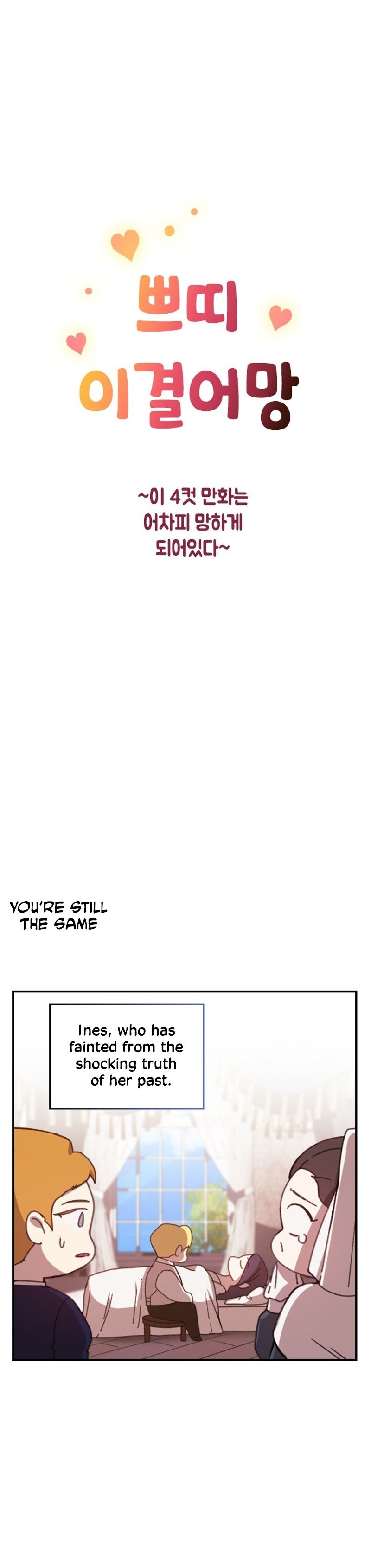The Broken Ring: This Marriage Will Fail Anyway Chapter 65.4 page 0
