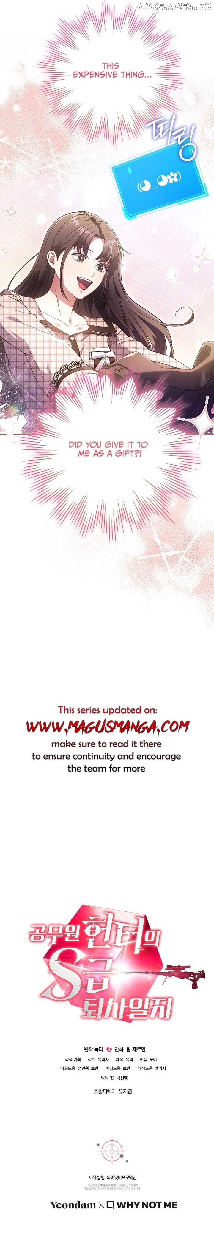 The Civil Servant Hunter’s S-Class Resignation Log Chapter 13 page 12