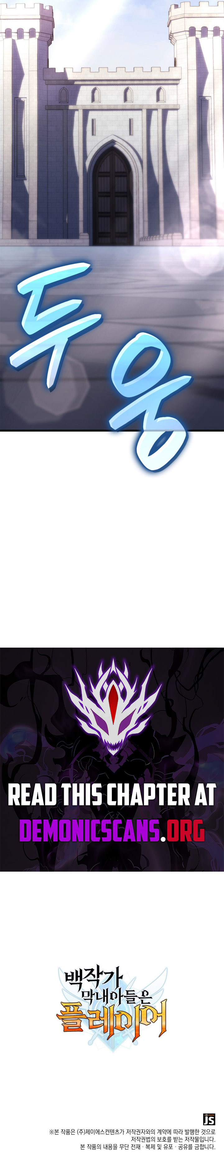 The Count’s Youngest Son is A Player Chapter 102 page 11