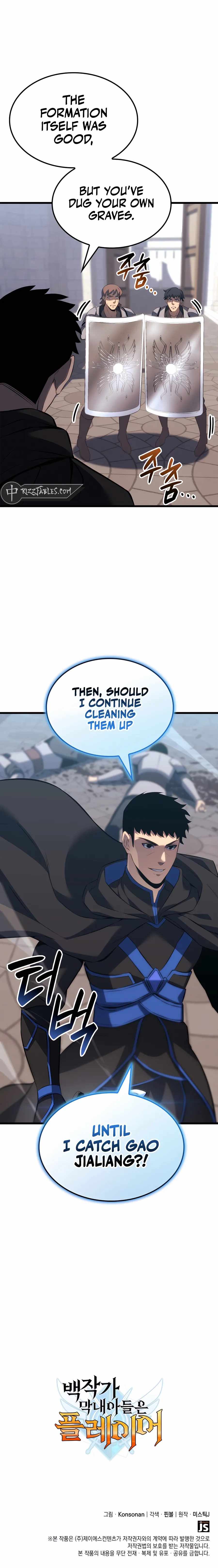 The Count’s Youngest Son is A Player Chapter 104 page 10
