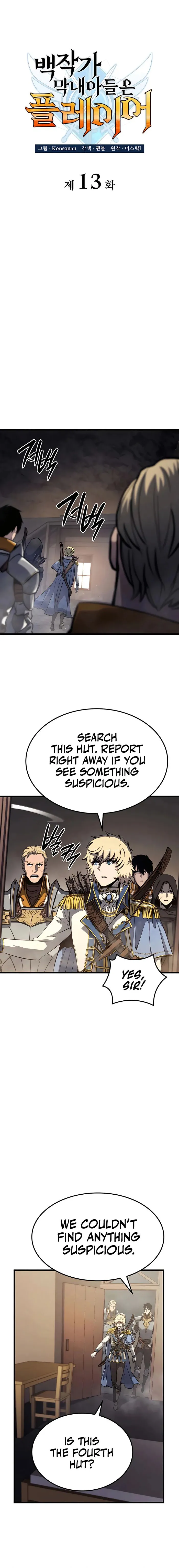 The Count’s Youngest Son is A Player Chapter 13 page 0