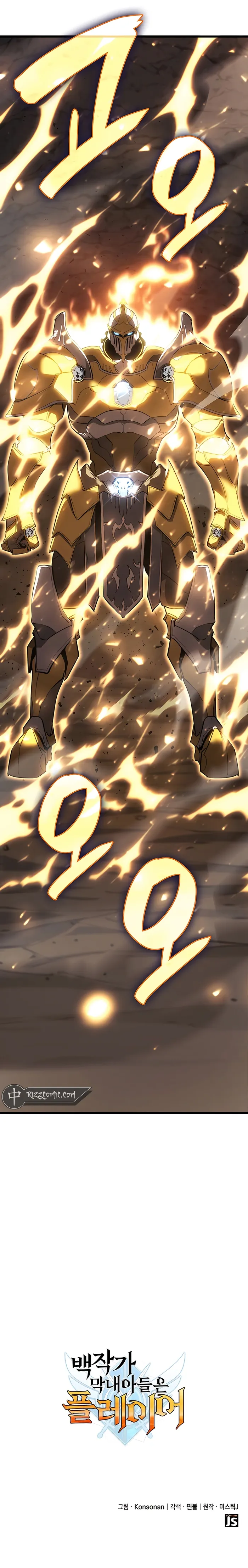 The Count’s Youngest Son is A Player Chapter 14 page 18