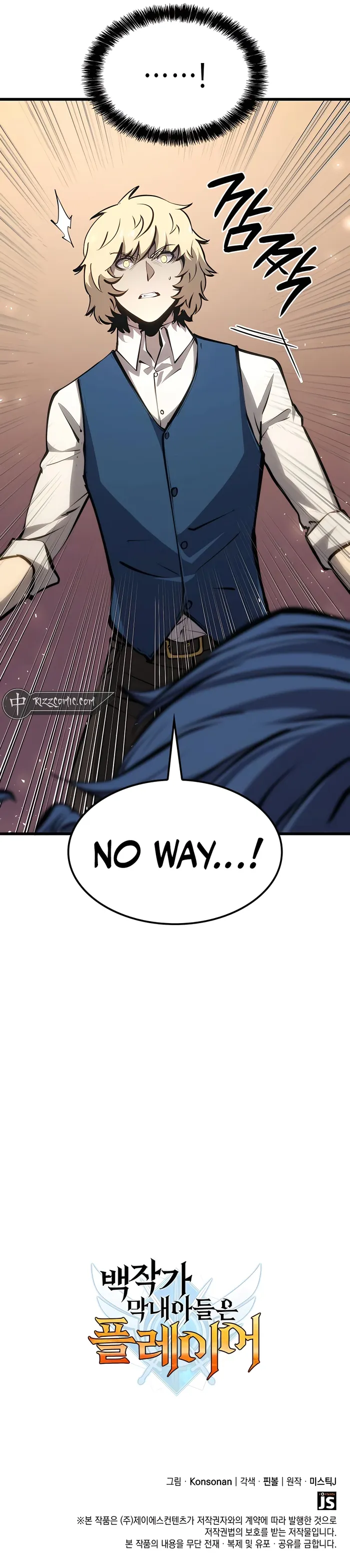 The Count’s Youngest Son is A Player Chapter 16 page 17