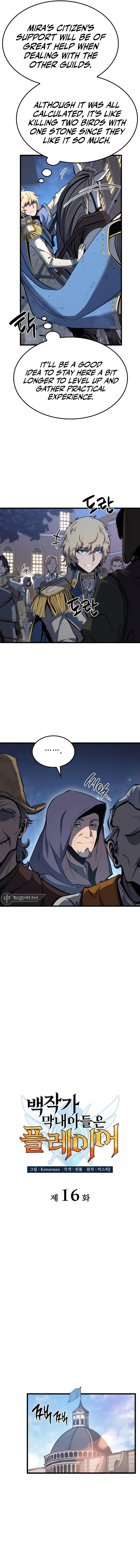 The Count’s Youngest Son is A Player Chapter 16 page 2