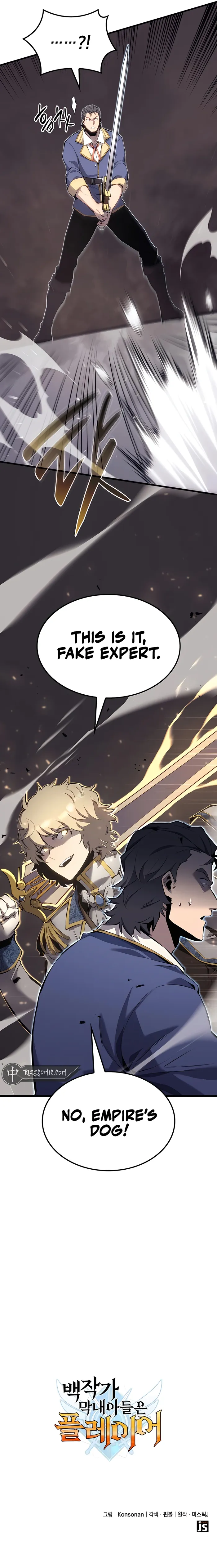 The Count’s Youngest Son is A Player Chapter 22 page 17