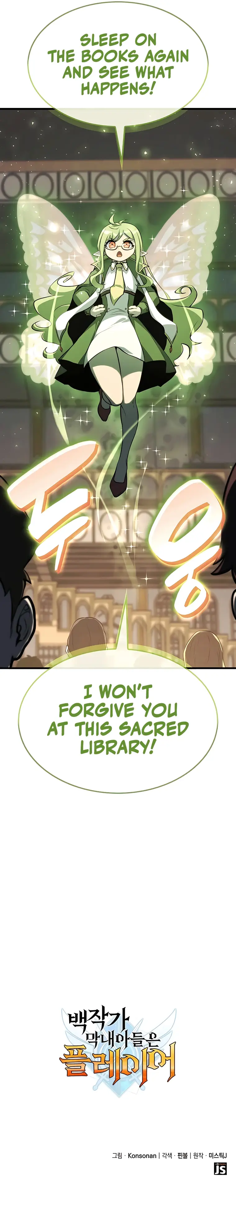 The Count’s Youngest Son is A Player Chapter 30 page 23