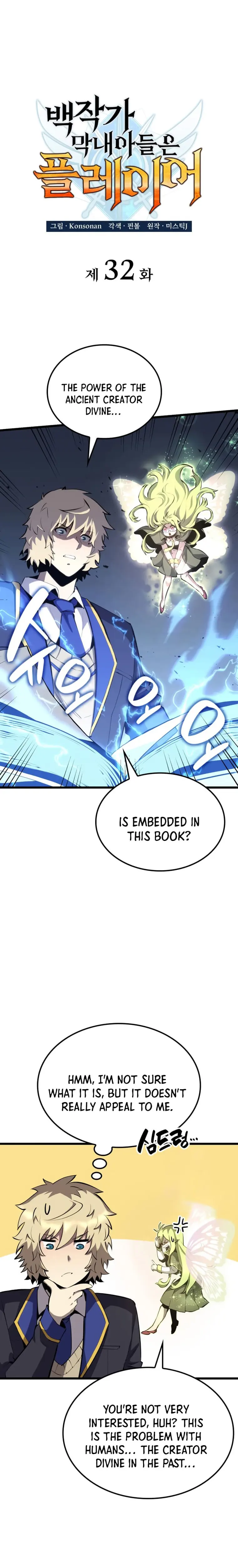 The Count’s Youngest Son is A Player Chapter 32 page 0