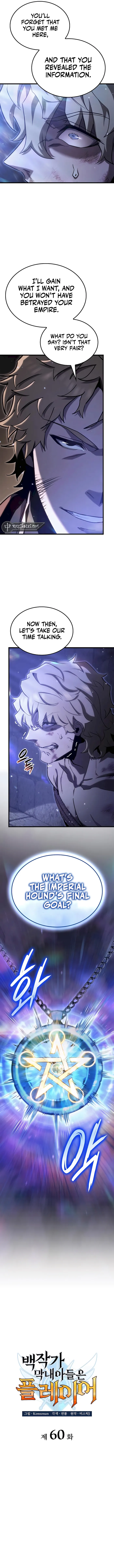 The Count’s Youngest Son is A Player Chapter 60 page 3