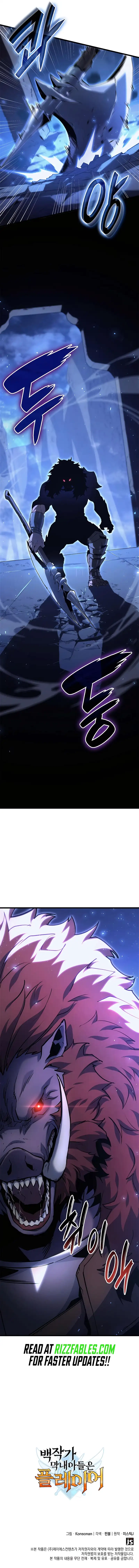 The Count’s Youngest Son is A Player Chapter 61 page 14