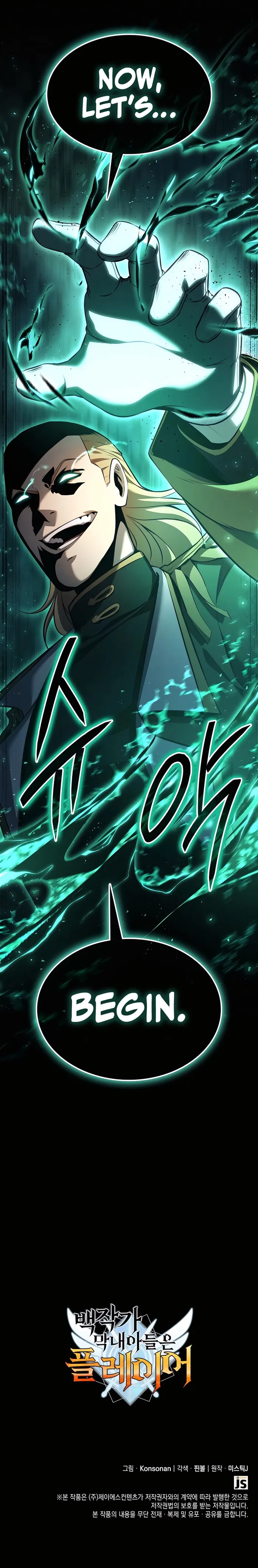 The Count’s Youngest Son is A Player Chapter 71 page 14