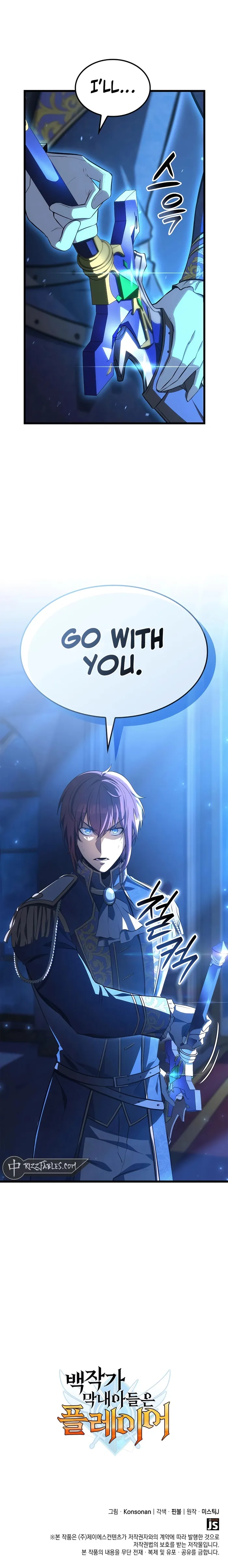 The Count’s Youngest Son is A Player Chapter 74 page 13