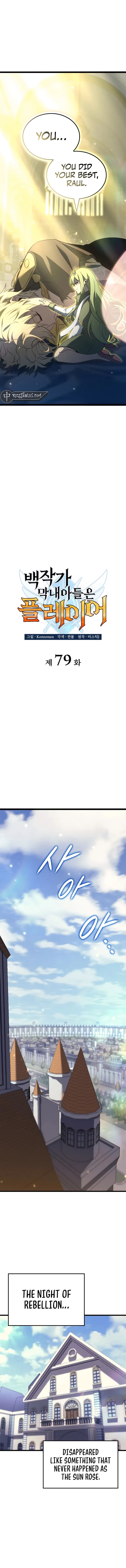 The Count’s Youngest Son is A Player Chapter 79 page 4